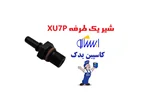 شیر یک طرفه PCV درب سوپاپ پارس XUP