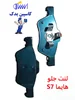 لنت ترمز جلو هایما S7 شرکتی
